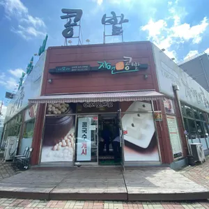 자연애콩밭 대표 사진