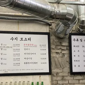 수지 모소리 리뷰 사진