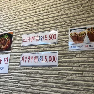 샹쑤빙 리뷰 사진