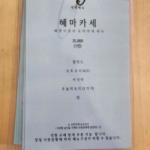 혜영식당 리뷰 사진