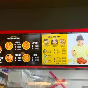 개나리아구찜 리뷰 사진