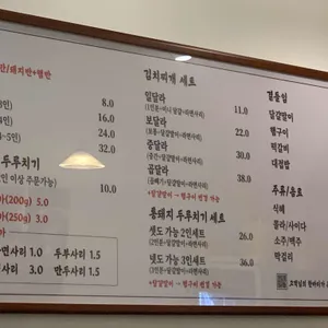 백채김치찌개 리뷰 사진