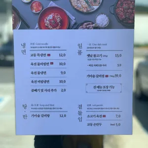 교동면옥 리뷰 사진