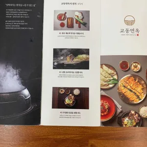 교동면옥 리뷰 사진