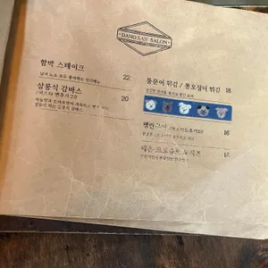 당산살롱 리뷰 사진