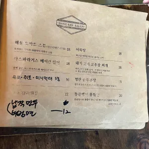 당산살롱 리뷰 사진