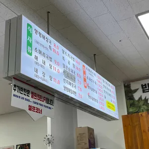 삼부자양평해장국 리뷰 사진