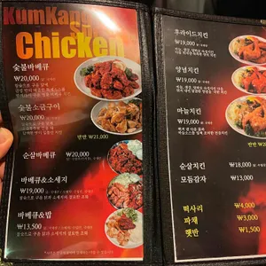 금강바베큐치킨 리뷰 사진