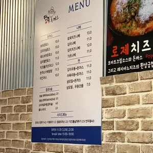 만족돈까스 리뷰 사진