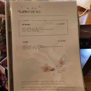 도쿄하나 리뷰 사진