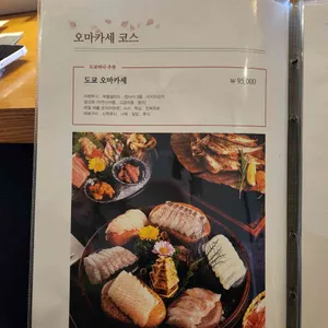 도쿄하나 리뷰 사진