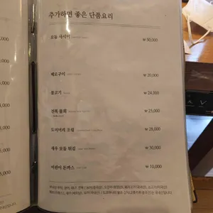 도쿄하나 리뷰 사진