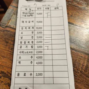 산정생불고기 리뷰 사진