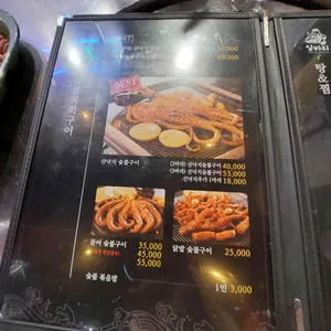 삼바리 리뷰 사진