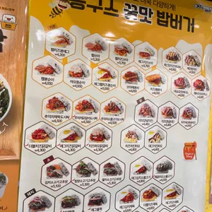 봉구스밥버거 리뷰 사진