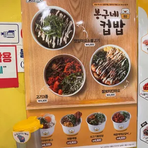 봉구스밥버거 리뷰 사진