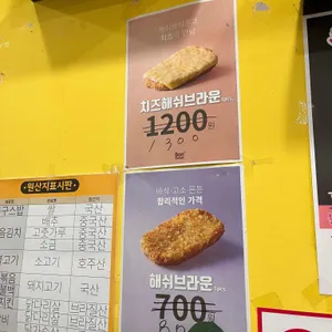 봉구스밥버거 리뷰 사진