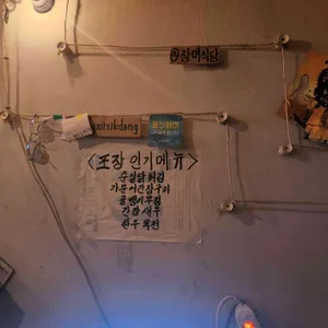 장미식당 리뷰 사진