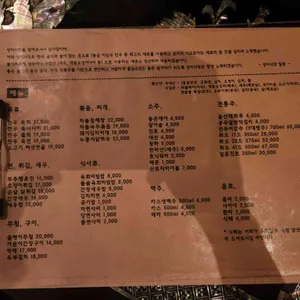 장미식당 리뷰 사진