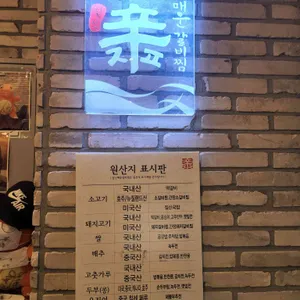 짚신매운갈비찜 리뷰 사진