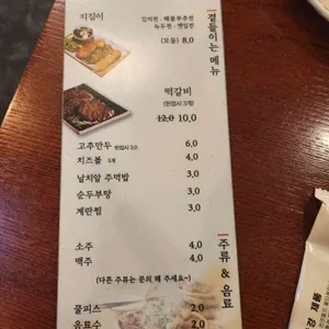 짚신매운갈비찜 리뷰 사진