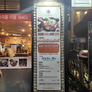 짚신매운갈비찜 리뷰 사진