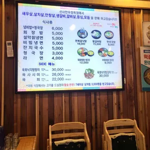 선사한우마을 리뷰 사진