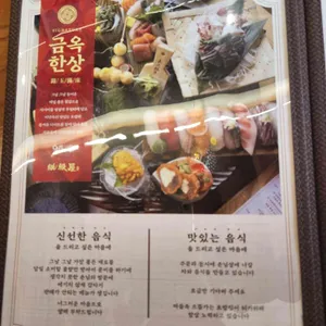 비단옥 리뷰 사진