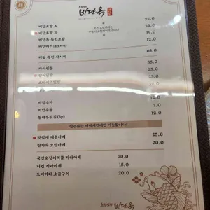 비단옥 리뷰 사진