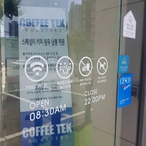 커피텍 로스터스 리뷰 사진