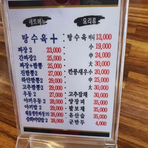 짬뽕진사부 리뷰 사진