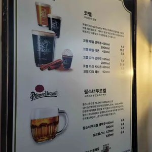 필스너하우스 리뷰 사진