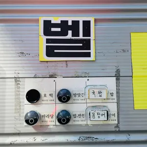 갈산집 꼼장어 리뷰 사진