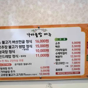 토담골 리뷰 사진