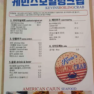 케빈스보일링크랩 리뷰 사진