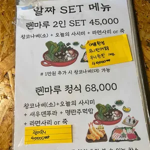 텐마루 리뷰 사진