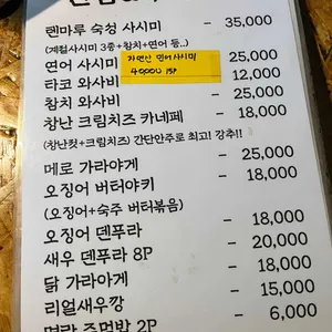 텐마루 리뷰 사진