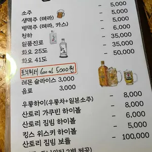 텐마루 리뷰 사진