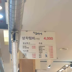 청수민물장어 리뷰 사진