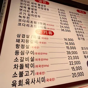부일정육식당 리뷰 사진