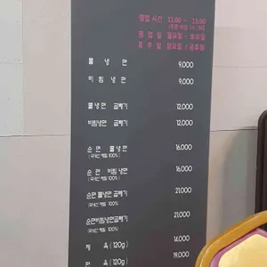 평안도 상원냉면 리뷰 사진