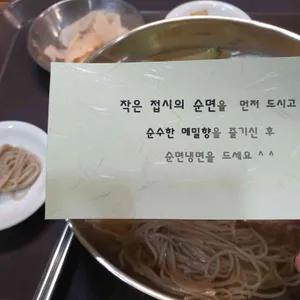 평안도 상원냉면 리뷰 사진