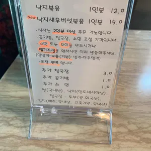낙지로 리뷰 사진