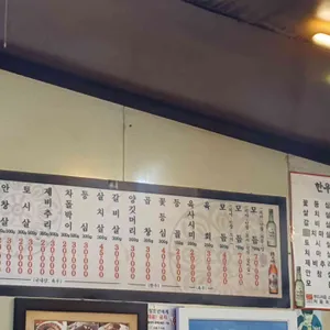 전봇대집 리뷰 사진