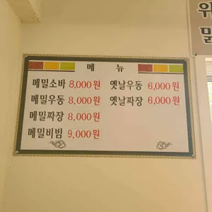 김박사면옥 리뷰 사진