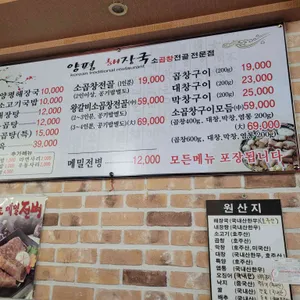 양평해장국 리뷰 사진