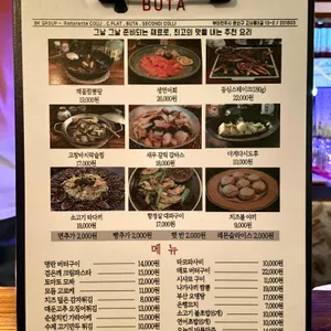 부타 리뷰 사진