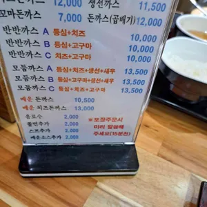 예산돈까스 리뷰 사진