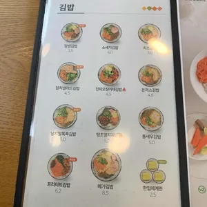 얌샘김밥 리뷰 사진