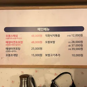 오봉집 리뷰 사진